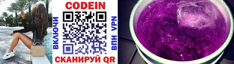 Codein напиток Lean (лин)  Купить закладки  Ефремов 