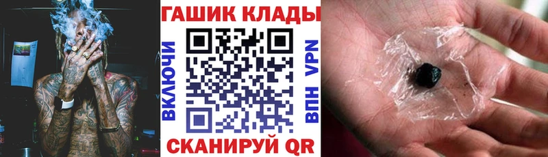 ГАШ ice o lator Купить закладки Ефремов